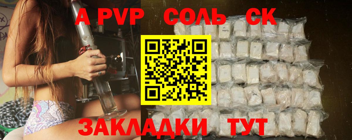 Alpha-PVP  Вход с VPN  Новокубанск  APVP крисы CK  А ПВП крисы CK 