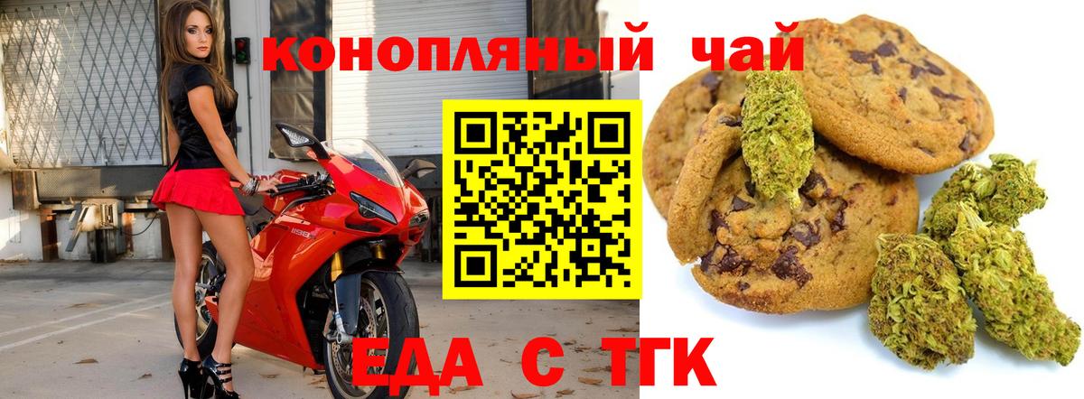 Cannafood конопля  Вход с VPN  Новокубанск 
