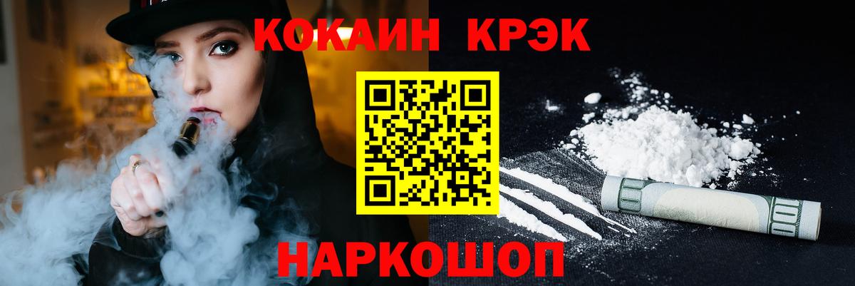 Новокубанск  Cocaine Колумбийский  Вход с VPN  Кокаин Columbia 