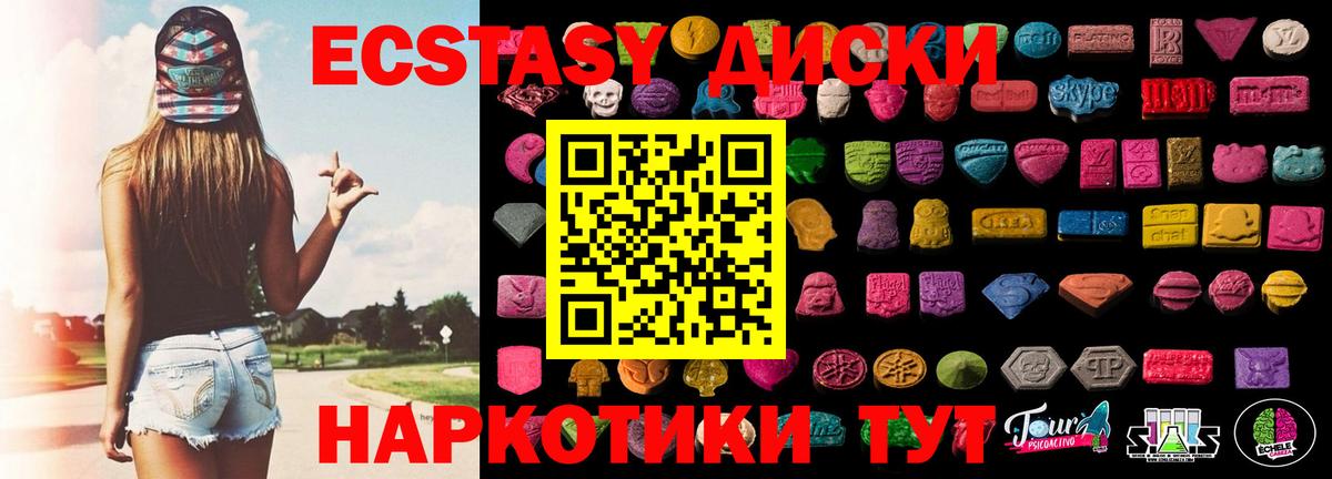 Ecstasy  Экстази диски  Новокубанск  Вход с VPN  ЭКСТАЗИ TESLA 