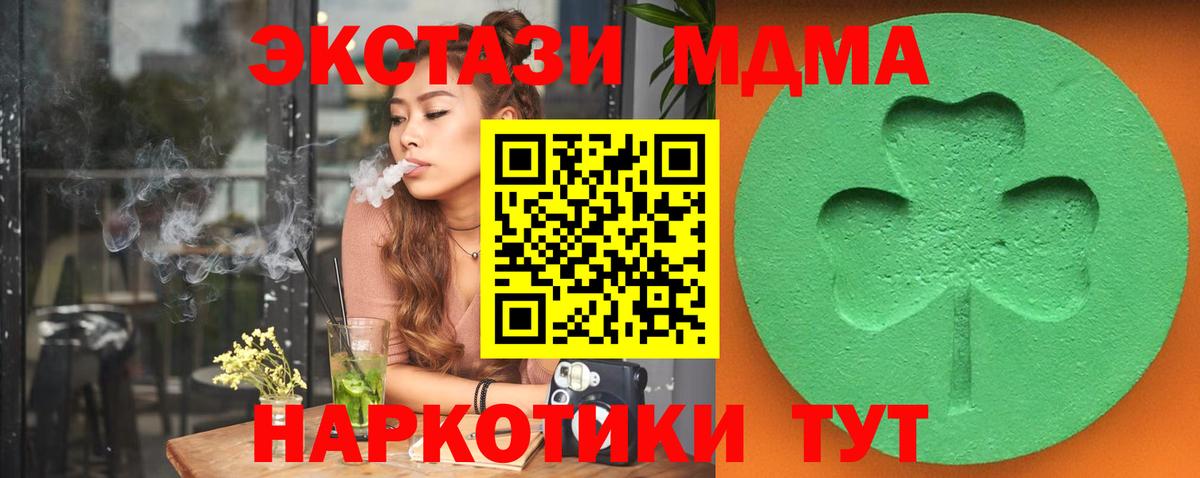 ЭКСТАЗИ диски Новокубанск