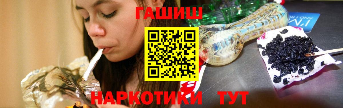 ГАШ 40% ТГК  ГАШ  ГАШИШ VHQ  Новокубанск  Вход с VPN 
