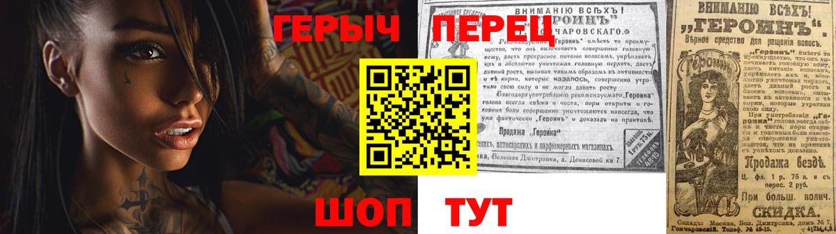 ГЕРОИН  Вход с VPN  Новокубанск  Героин VHQ 
