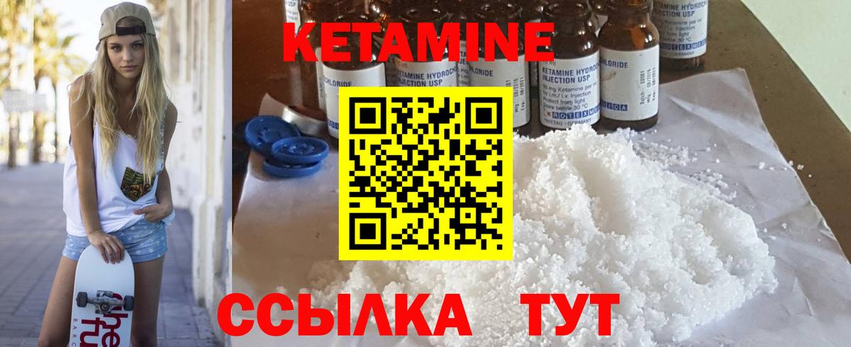 КЕТАМИН ketamine  Вход с VPN  Новокубанск  КЕТАМИН ketamine 