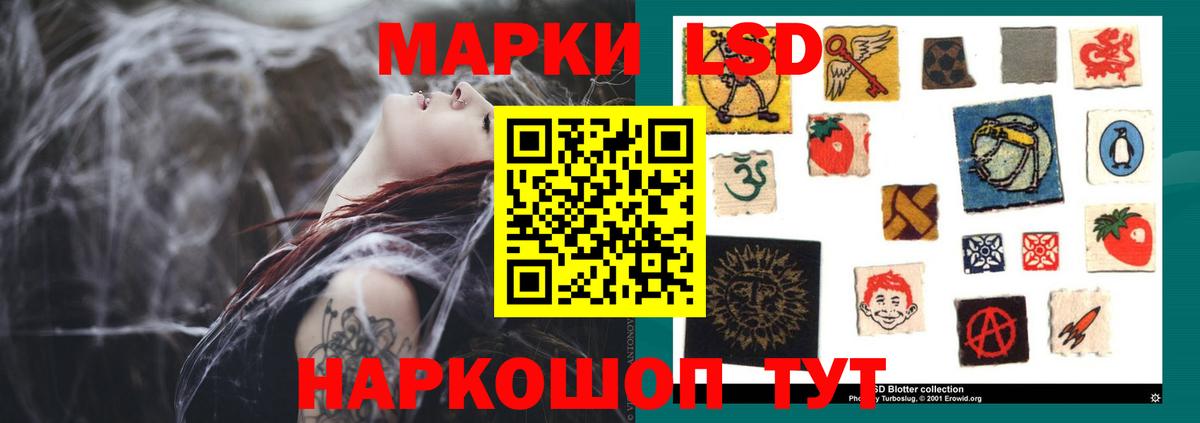 ЛСД экстази  Вход с VPN  Лсд 25 экстази кислота  Новокубанск  Лсд 25 экстази ecstasy 