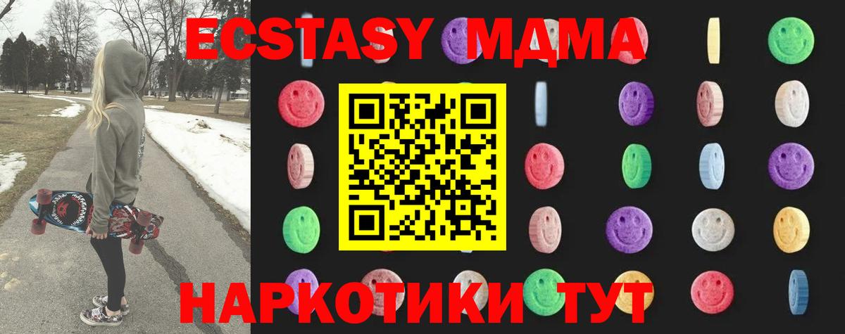 MDMA  МДМА Molly  Вход с VPN  Новокубанск 