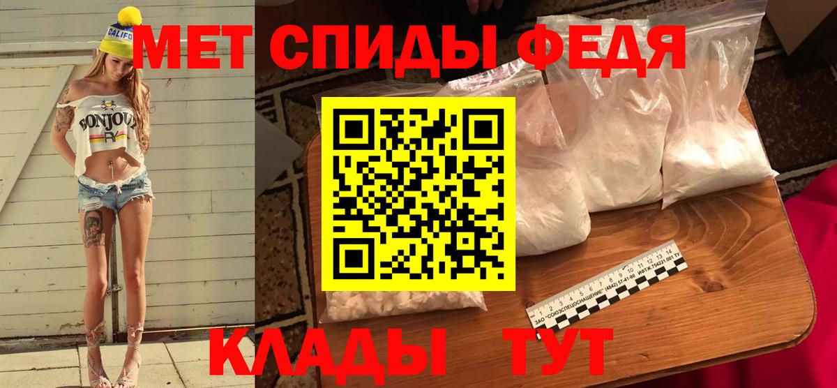 МЕТАМФЕТАМИН Methamphetamine Новокубанск