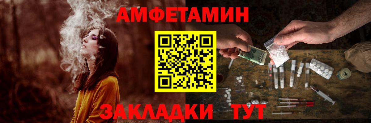 Новокубанск  МЕТАМФЕТАМИН Декстрометамфетамин 99.9%  Вход с VPN 