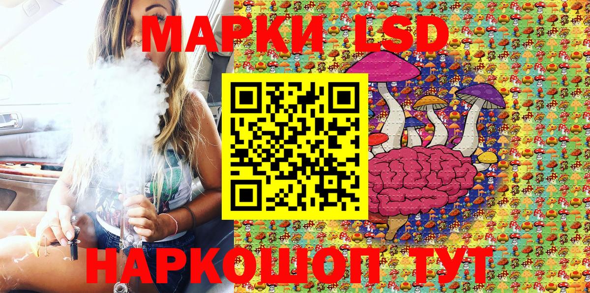 Наркотические марки 1500мкг  Вход с VPN  Новокубанск  Наркотические марки 1500мкг 