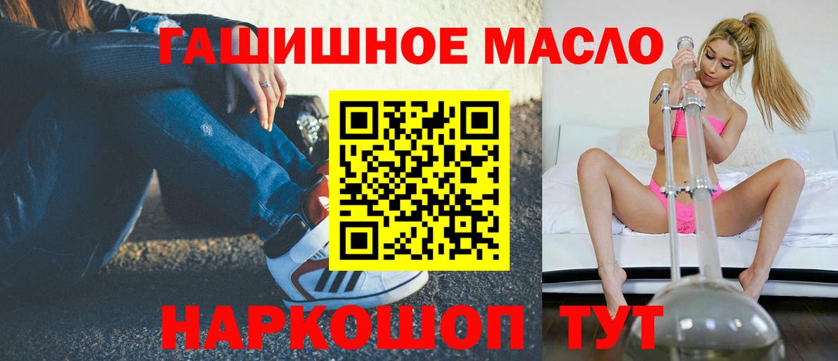 ТГК вейп с тгк Новокубанск