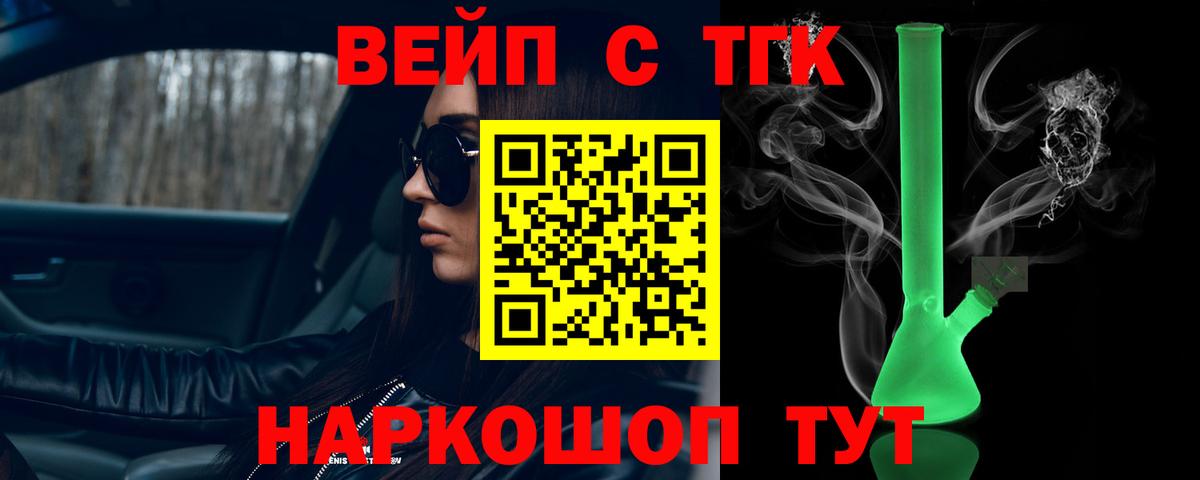 ТГК Wax  Вход с VPN  наркошоп  Новокубанск 