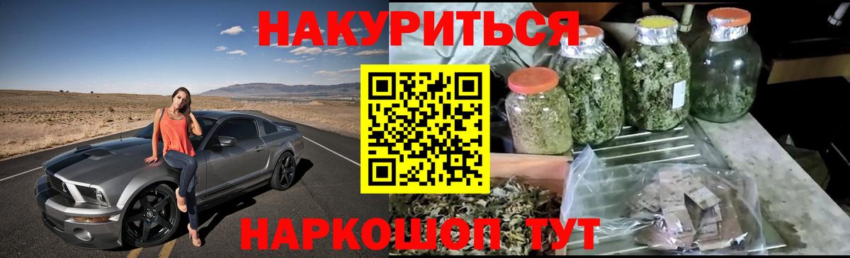 Бошки марихуана план Новокубанск